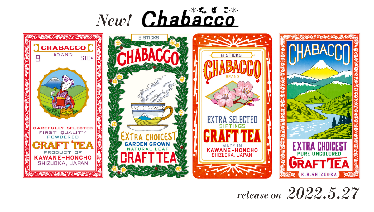 日本茶の華やかな歴史を再び。蘭字を模した新デザインのChabacco2種を5