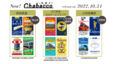 日本にお茶が伝来した10月31日にChabacco（ちゃばこ）の新パッケージ6種類を同時発売します